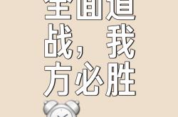 -强大挑战者迎战，胜败在旦夕的简单介绍