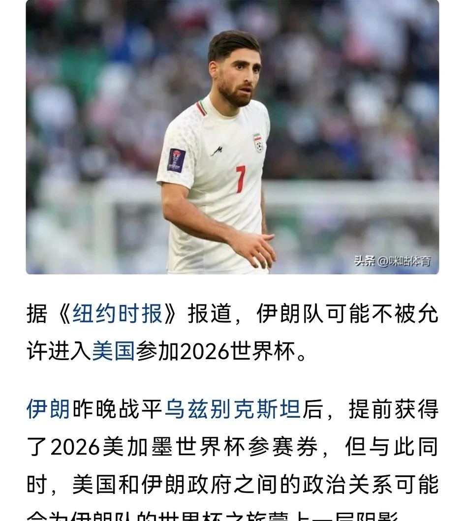 伊朗球队在比赛中展现强大实力 伊朗球队在比赛中展现强大实力