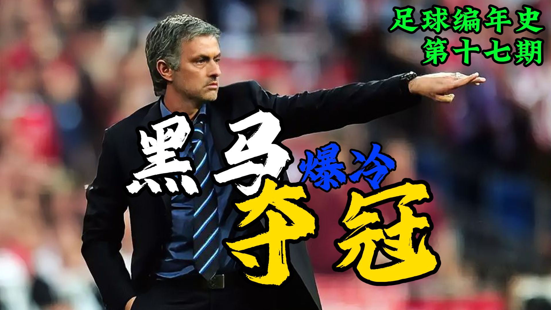 关于荷兰联盟战况激烈，黑马崛起令人惊艳的信息