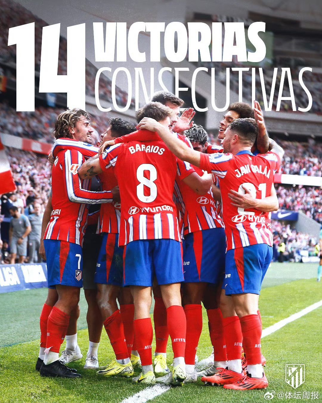 马竞战胜对手,保持不败纪录 马竞战胜对手,保持不败纪录