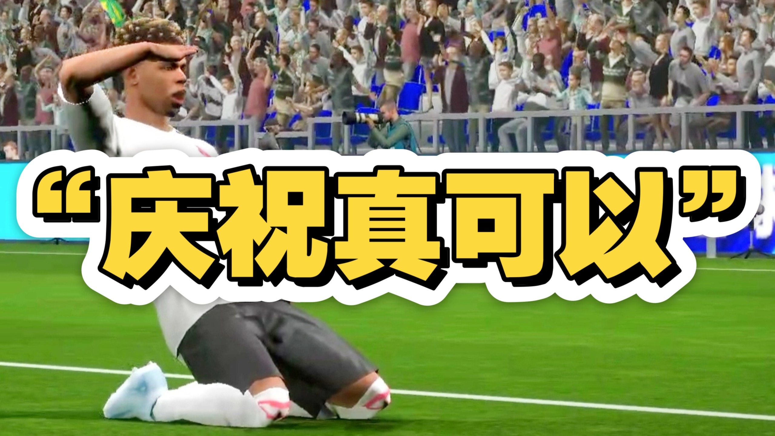 精妙配合造就进球奇迹,令人动容 精妙配合造就进球奇迹,令人动容