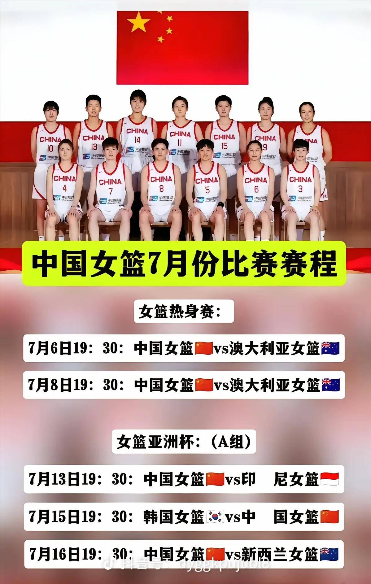 关于纽西兰女篮队力克对手，跻身奥运四强的信息