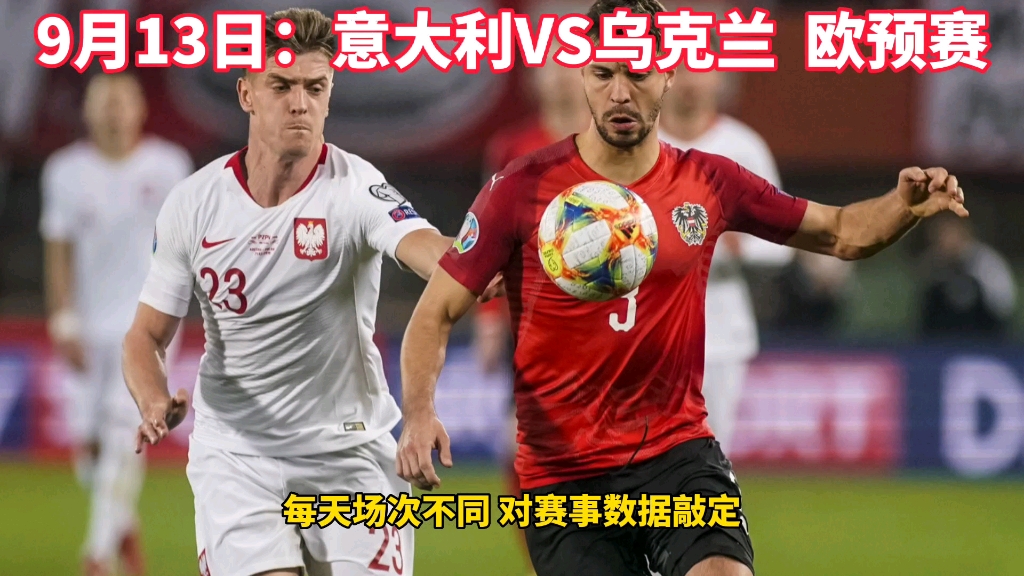 包含乌克兰队在欧预赛中实力获胜晋级下一轮的词条 包含乌克兰队在欧预赛中实力获胜晋级下一轮的词条